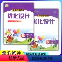 [人教版]语文+[北师版]数学 六年级下 [正版]2024人教版小学同步测控优化设计语文数学北师版6/六年级下册精编版练