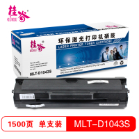 桂谷(GUIGU)MLT-D1043S易加粉打印机硒鼓适用三星 ML-1660/1661等 黑色