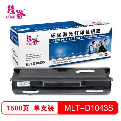 桂谷(GUIGU)MLT-D1043S易加粉打印机硒鼓适用三星 ML-1660/1661等 黑色