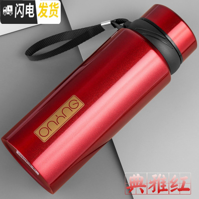 三维工匠保温杯男女士大容量不锈钢水杯保温水壶户外便携家用茶杯杯子 典雅红900