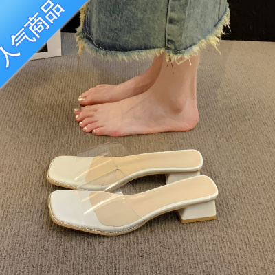 SUNTEK法式粗跟透明带凉拖鞋仙女鞋子外穿2023年新款夏季气质高级感凉鞋