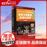 [央视网]泌尿生殖系统影像诊断学 原书第6版 医学著作 医学影像学名著 泌尿系统 中国科学技术出版社ZK