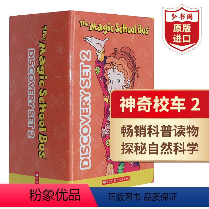 [正版]神奇校车2 10册全套英文原版 Magic School Bus Discovery 第二辑 桥梁书 科普百科