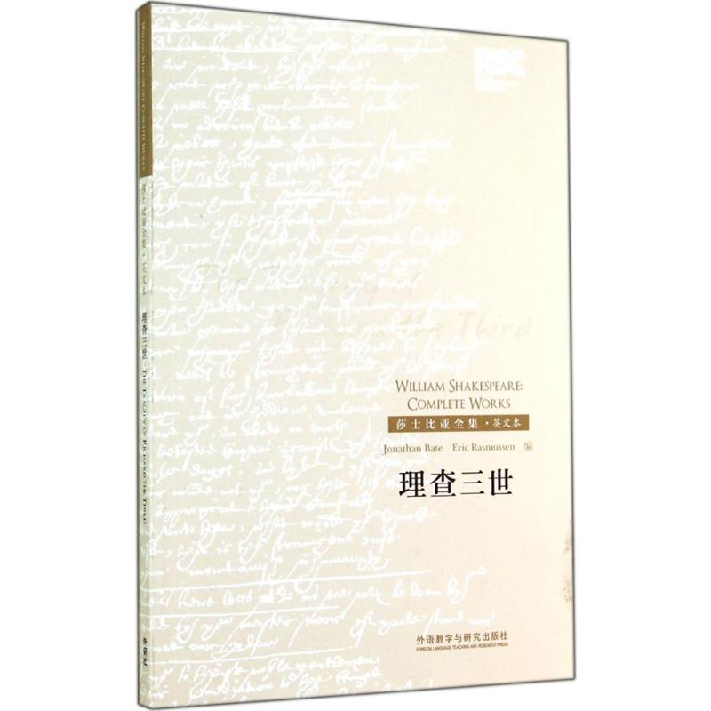 音像理查三世