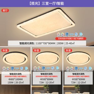 雷士照明吸顶灯揽光