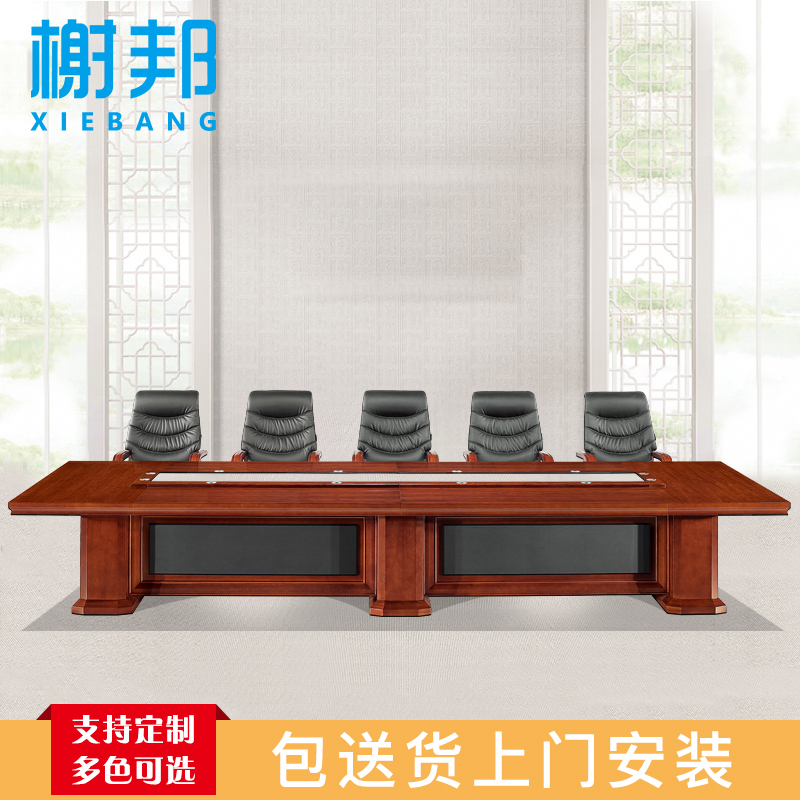 榭邦 办公家具 办公桌 3米办公会议桌3000*760*1400mm