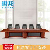 榭邦 办公家具 办公桌 3米办公会议桌3000*760*1400mm