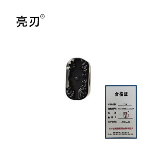 亮刃 刀块 LR-OP56264-035 个