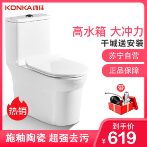 康佳KONKA浴室马桶超漩虹吸式施釉无阻管道坐便器静音节水防臭防水溅陶制低水箱一体式马桶(5天内发货!)