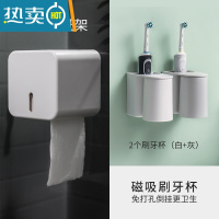 敬平简约卫生间纸巾盒壁挂式免打孔创意收纳纸巾架家用厕所抽纸卷纸盒 卷纸盒+2个磁吸刷牙杯(1白1灰)