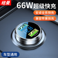 [补贴10%]纽曼车载充电器66W快充适用华为小米原装汽车点烟器转换插头