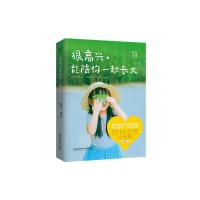 正版新书]很高兴能陪你一起长大周国平,郝景芳 等9787568268615