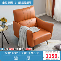 全友家居 现代轻奢单人沙发 头层牛皮皮沙发 休闲单人椅 皮艺沙发单椅