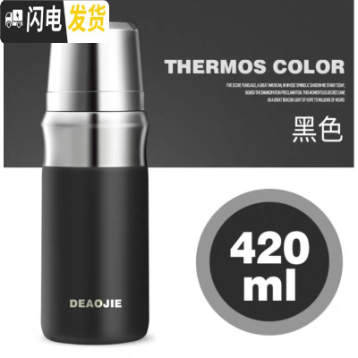 三维工匠香港全钢保温杯男士女大容量316不锈钢水杯子户外便携水壶 420黑色无缝旋薄款