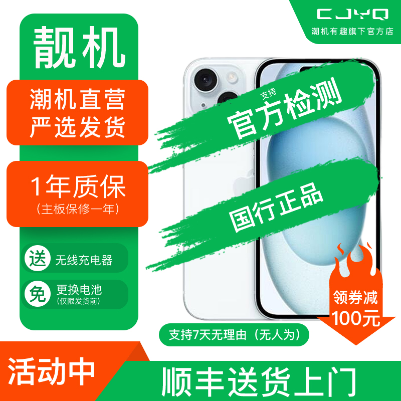 [二手99新] Apple iPhone 15 蓝色 256GB 二手苹果15手机 全网通双卡双待国行5G正品手机