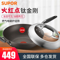 苏泊尔(SUPOR)炒锅 第四代4代钛金刚不粘锅 火红点轻油烟炒菜锅 32cm 燃气电磁炉适用PC32HA2