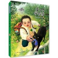 正版新书]彭懿成长幻想小说:小人守护者彭懿9787559723857