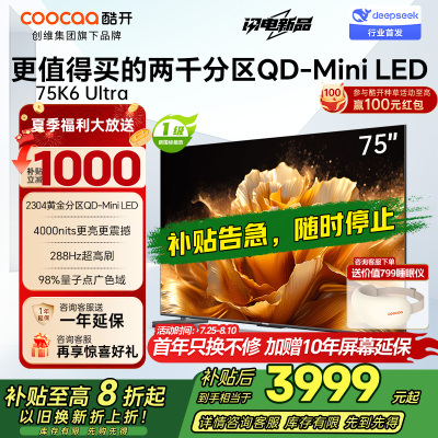 创维电视 酷开K6 Ultra 75英寸Mini LED电视deepseek2304分区一级能效144Hz新款75P8F