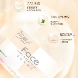 洁柔抽纸100抽5包纸巾卫生纸手纸餐巾面巾纸家用整箱实惠装纸抽