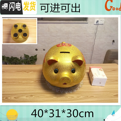 三维工匠金猪存钱罐不可取儿童储蓄罐超大号成人储钱罐创意大容量只进不出 单个长40厘米+金垫(可出)