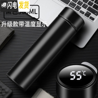 三维工匠304不锈钢保温杯男女商务便携水杯智能温度显示学生杯子刻字定制 级款黑色500(带温显)