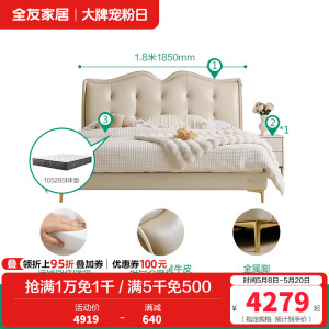 全友家居法式轻奢真皮床2024新款主卧室软包双人大床婚床