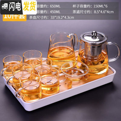 三维工匠玻璃茶具套装家用功夫简约可高温日式煮泡茶壶红茶杯便携小套茶盘 风铃子8件套+茶滤+茶盘 8件