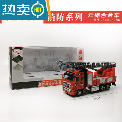 儿童合金声光回力惯性救火水枪消防车升降云梯救援车男孩宝宝玩具真智力声光版-云梯车回力玩具
