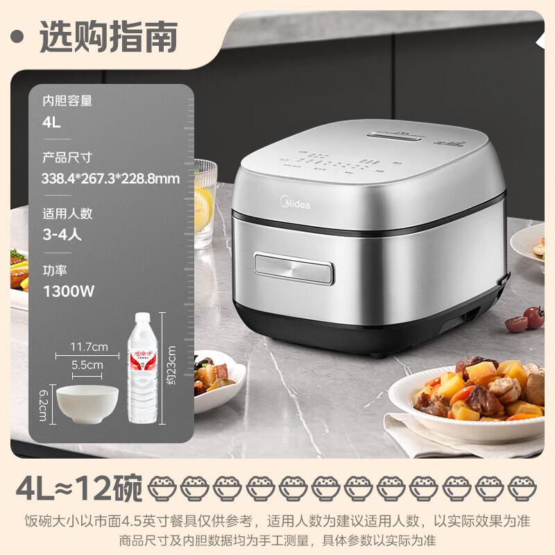美的(Midea)电饭煲花瓣IH系列电饭锅家用3-4人智能电磁加热大火力加厚青瓷鼎釜内胆煮小米粥线下同款 [花瓣IH]青