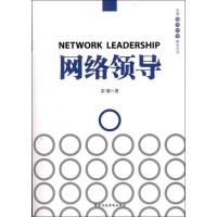 音像网络领导雷强