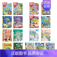 [精装全17本]漫画版儿童趣味百科系列 [正版]漫画趣味心理学启蒙书全套社交力经济学男孩女孩成长时间管理儿童安全保护自控