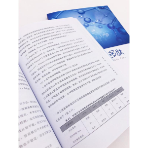 [M]皮肤活性多肽-9787122361042