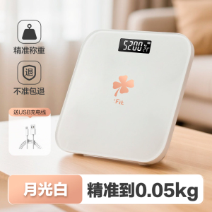 香山体重秤家用精准小型电子秤充电体重称重人体称体脂秤7129