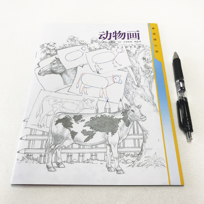 动物画/素描随心画