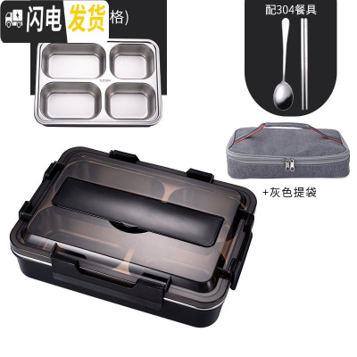 三维工匠学生分格饭盒成人上班族304不锈钢便当盒食堂保温餐具盘加深加大 黑色4格[配304勺筷]+轻奢灰保温袋