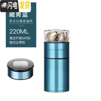 三维工匠保温杯316不锈钢便携水杯子男便携茶水分离泡茶杯小巧迷你玻璃杯 藏青蓝220+杯盖~送杯套杯刷