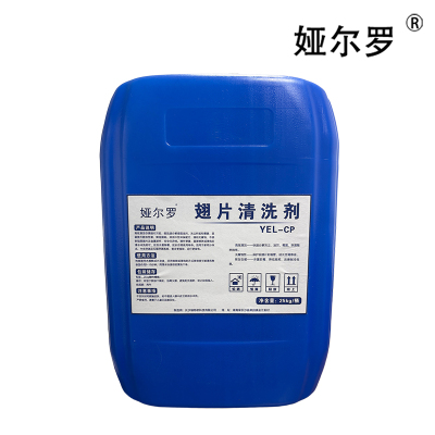 娅尔罗 翅片清洗剂 YEL-CP 25kg 桶