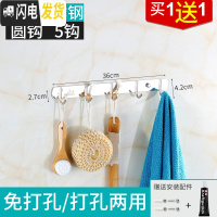 三维工匠浴室挂衣钩衣服排钩免打孔墙上粘钩挂衣架不锈钢勾厨房挂钩墙壁挂 [201]五钩圆钩