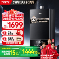 万家乐 安睡洗 燃气热水器16升水气双伺服恒温智控智慧热力舱降噪天然气增压零冷水JSQ30-16TL1S