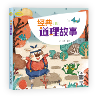 音像万有童书-经典道理故事登月