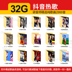 [补贴10%]汽车载sd卡高音质32g记忆卡歌曲卡mp3手机小音响无失真抖音存储tf卡