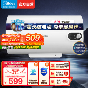 美的(Midea)热水器电热水器储水式2000W速热安全防电小型家用热水器美的洗澡机械款A3 F50-15A3(HI)
