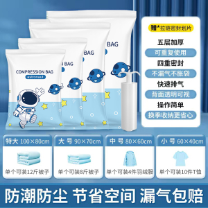 [补贴10%]真空压缩袋真空袋衣服被子压缩收纳袋家用整理袋衣物棉被专用袋子