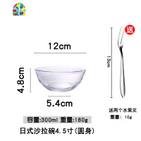 家用水果沙拉碗创意透明水晶无铅玻璃碗甜品碗小碗蔬菜水果碗一森 FENGHOU 金边碗小号