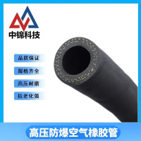 中锦科技 高压橡胶管防爆空气胶管 内径38mm 4层线 工作压力20公斤 18米 卷