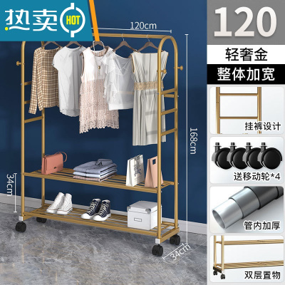 敬平衣帽架简易晾衣杆房间晒衣服架子阳台家用晾衣架落地卧室内挂衣架 升级版·120cm-双层款+挂裤六杆-轻奢金