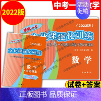 [正版]2022年版数学一模卷上海中考一模卷数学试卷+答案领先一步文化课强化训练一模卷上海市各区初三/初中九年级第一