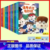 [玩偶+直尺]小品一家人1辑+2辑(14册) [正版] 任选 小品一家人爆笑漫画系列全14册假如世界有传送门+特工老