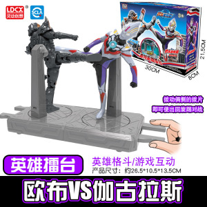 灵动奥特曼发声发光变形玩具套装罗布欧布捷德迪迦奥特曼变形艾克斯贝利亚变身器套装人偶 奥特英雄擂台伽古拉斯伽古拉