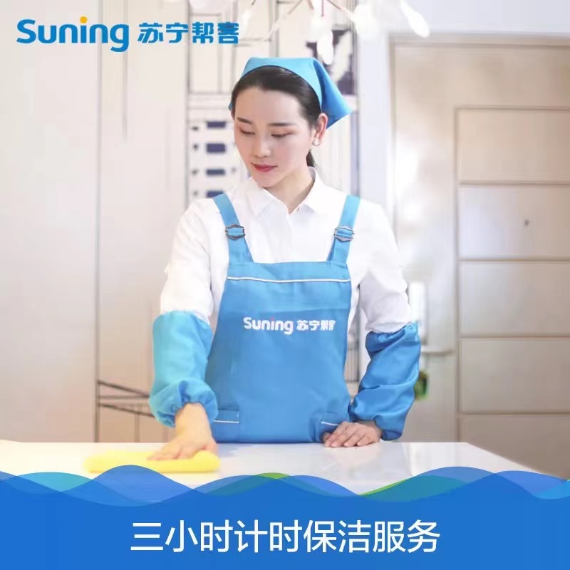 帮客材配[保洁专用]苏宁帮客保洁作业形象三件套 蓝色 防水围裙 头巾